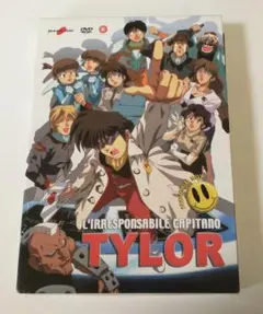 2026年最新】無責任艦長タイラー BOX DVDの人気アイテム - メルカリ