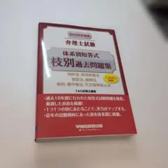 2026年最新】弁理士 講座の人気アイテム - メルカリ