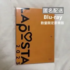 2026年最新】ラポスタdvdの人気アイテム - メルカリ