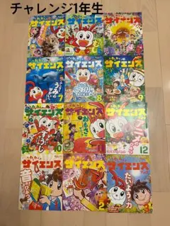 2026年最新】チャレンジ1年生2022の人気アイテム - メルカリ