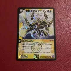 2026年最新】アルファディオス 初期の人気アイテム - メルカリ