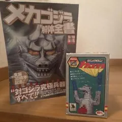 2026年最新】ジンクロン ゴジラの人気アイテム - メルカリ