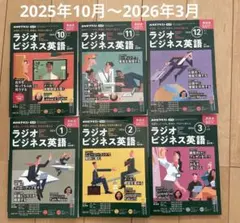 2026年最新】nhk ラジオ ビジネス 英語の人気アイテム - メルカリ