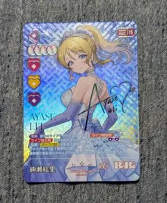 2026年最新】絢瀬 絵里 SECの人気アイテム - メルカリ