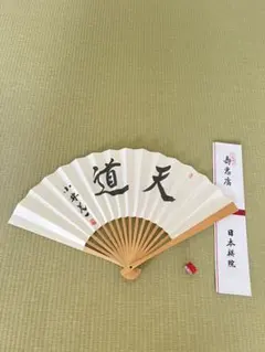 2026年最新】棋士 扇子の人気アイテム - メルカリ