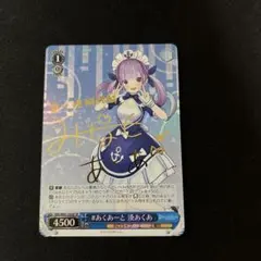 2026年最新】湊あくあ spの人気アイテム - メルカリ