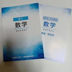 2026年最新】能開センター テキストの人気アイテム - メルカリ