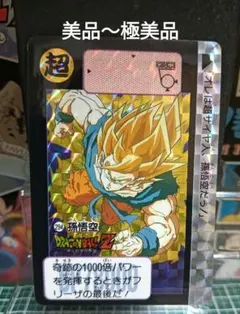 2026年最新】No．294孫悟空の人気アイテム - メルカリ