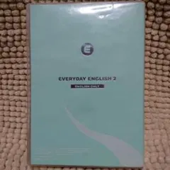 2026年最新】エブリデイ イングリッシュ2の人気アイテム - メルカリ
