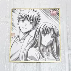 2026年最新】Fate 士郎 色紙の人気アイテム - メルカリ