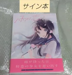 2026年最新】しぐれうい 画集の人気アイテム - メルカリ