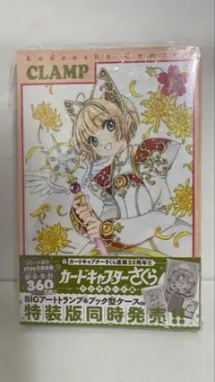 2026年最新】カードキャプターさくら クリアカード編 12 特装版の人気