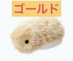 2026年最新】モフリン ゴールドの人気アイテム - メルカリ