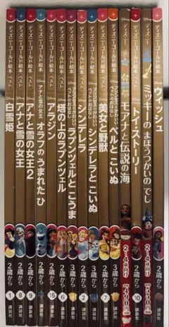 2026年最新】ディズニーおはなしだいすきの人気アイテム - メルカリ