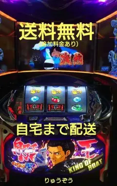 2026年最新】モンキーターンV 実機の人気アイテム - メルカリ