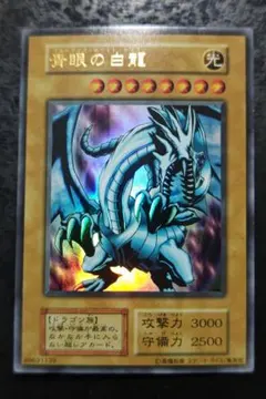 2026年最新】青眼の白龍 スタジオダイスの人気アイテム - メルカリ