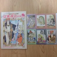 2026年最新】王家の紋章 しおりの人気アイテム - メルカリ