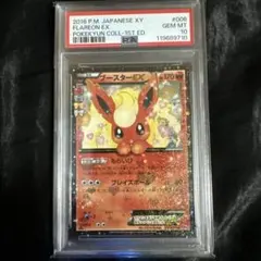 2026年最新】ブースターex rr psa10の人気アイテム - メルカリ