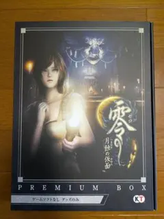 2026年最新】零 月蝕の仮面 プレミアムボックスの人気アイテム - メルカリ