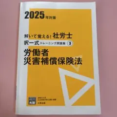 2026年最新】大原 社労士 2025の人気アイテム - メルカリ