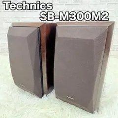 2026年最新】technics sb 300の人気アイテム - メルカリ