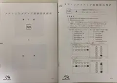 2026年最新】メディックメディア医師国試模試の人気アイテム - メルカリ