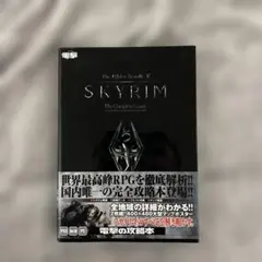 2026年最新】スカイリム攻略本の人気アイテム - メルカリ