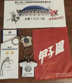 2026年最新】日大三高野球部の人気アイテム - メルカリ