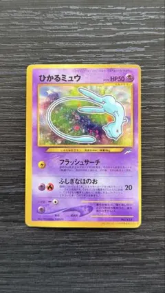 2026年最新】ポケモンカード ひかるミュウの人気アイテム - メルカリ