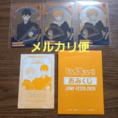 2026年最新】ショウワノート クリアカード ハイキューの人気アイテム