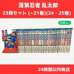 2026年最新】乱太郎 全巻の人気アイテム - メルカリ
