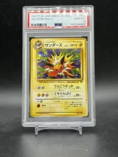 2026年最新】サンダー 旧裏 psaの人気アイテム - メルカリ