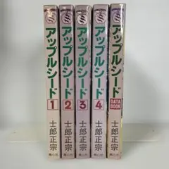 2026年最新】アップルシード 漫画の人気アイテム - メルカリ
