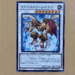 2026年最新】ライフストリームドラゴンの人気アイテム - メルカリ