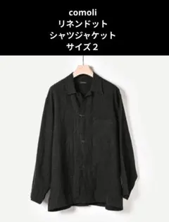 2026年最新】comoli リネンドットの人気アイテム - メルカリ