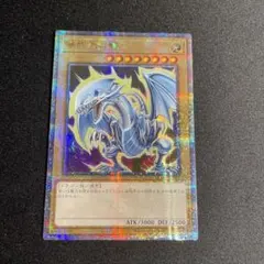 2026年最新】青眼の白龍 25th アジア 中国語の人気アイテム - メルカリ