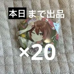 2026年最新】39CULTURE meiko 缶バッジの人気アイテム - メルカリ