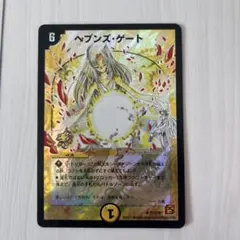 2026年最新】ヘブンズ・ゲート(P73/Y9)の人気アイテム - メルカリ