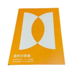 2026年最新】社労士 フォーサイトの人気アイテム - メルカリ