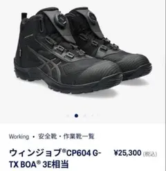 2026年最新】アシックス ウィンジョブ cp604の人気アイテム - メルカリ