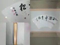 2026年最新】有馬頼底 軸の人気アイテム - メルカリ