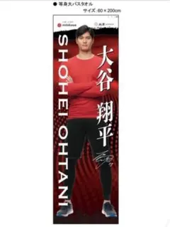 2026年最新】大谷翔平等身大の人気アイテム - メルカリ