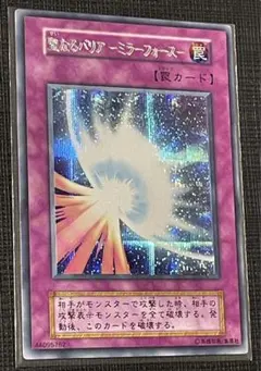 2026年最新】遊戯王 ミラー フォース 初期シークレットの人気アイテム