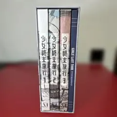 2026年最新】少女終末旅行 3 の人気アイテム - メルカリ