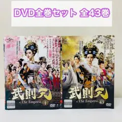 2026年最新】武則天 dvdの人気アイテム - メルカリ