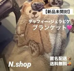 2026年最新】ディズニー×ジェラピケの人気アイテム - メルカリ