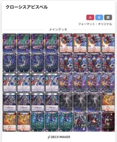 2026年最新】クローシスの人気アイテム - メルカリ