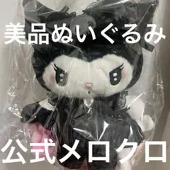 2026年最新】真夜中のメロクロマスコットの人気アイテム - メルカリ