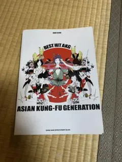 2026年最新】バンドスコア asian kung－fuの人気アイテム - メルカリ