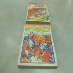 2026年最新】ミクロマン 巻の人気アイテム - メルカリ